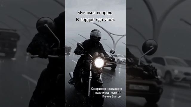 AnaSM - Скорость пытается справится с болью. (сниппет)  #музыка #альбом #пролюбовь