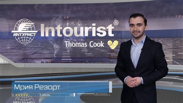 Intourist смотреть онлайн