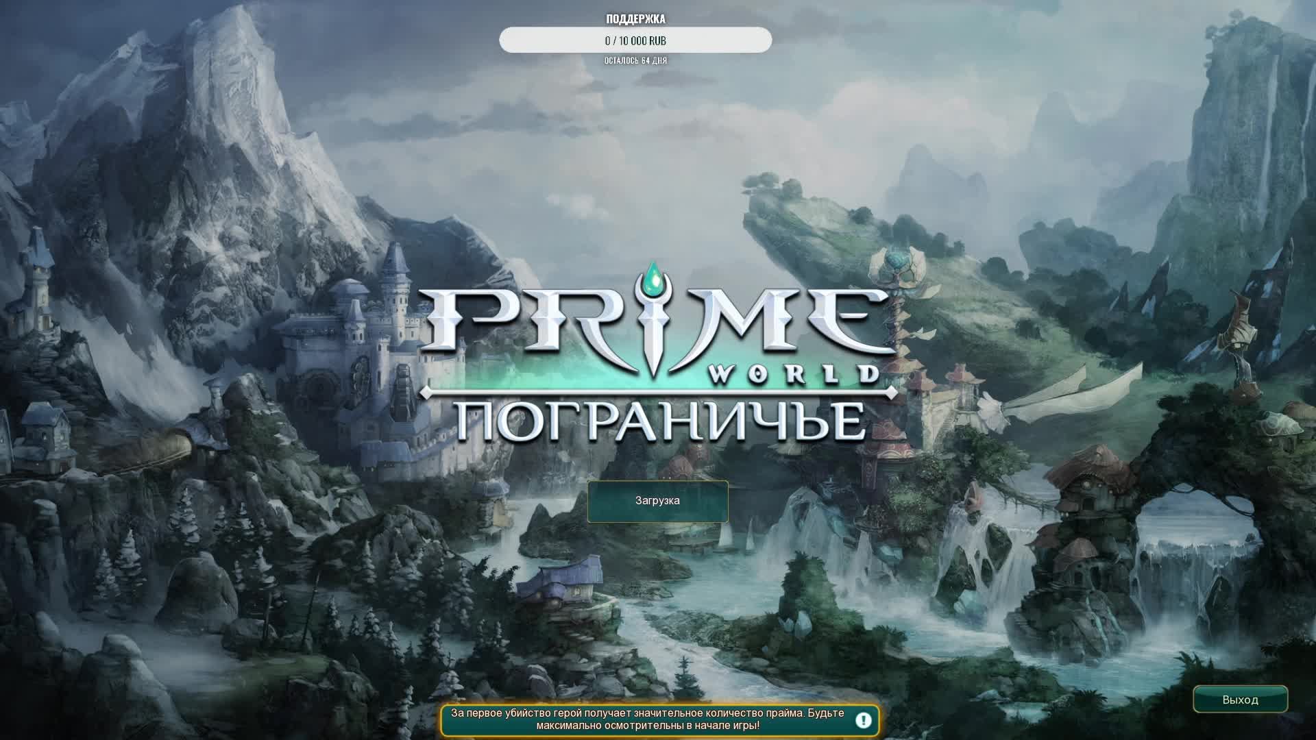 Prime World! смотреть онлайн