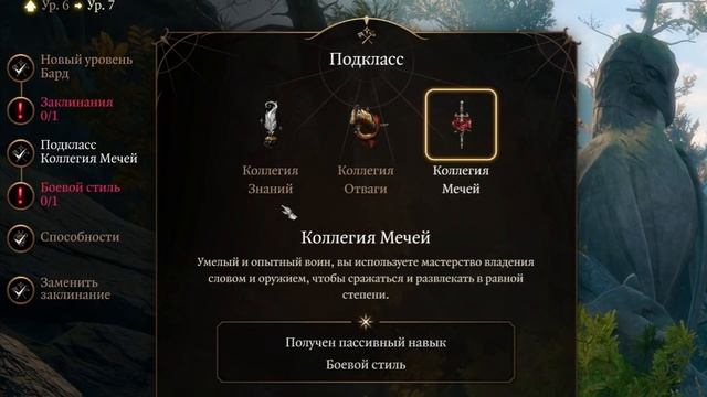 [ ПАЛАДИН ⚡ БАРД ] Билд на дуэлянта в Baldur's Gate 3 смотреть онлайн