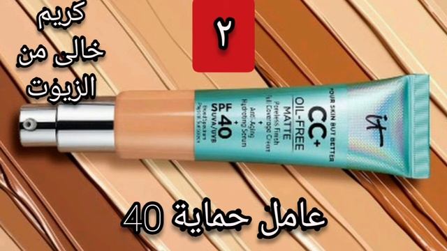 انواع والوان كريم اساس سى سى كريم it cosmetics خافى عيوب بعامل حماية من الشمس50,كريم cc смотреть онлайн