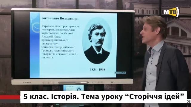 5 клас. Історія смотреть онлайн