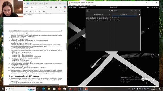 администрирование сетевых подсистем/ выполнение лаб 3 смотреть онлайн