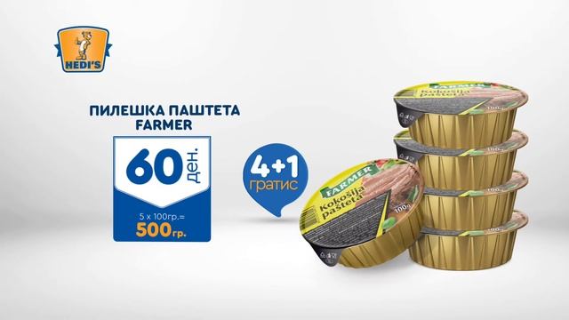 Хедис паштети смотреть онлайн