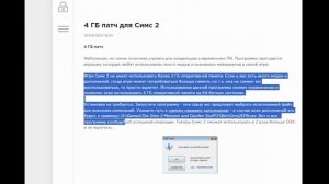 The Sims 2 вылетает. Чиним!