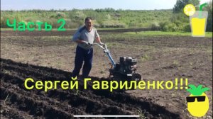 Часть 2 из3/ Посадка картофеля мотоблоком Нева-2 мб/ Засыпаю борозды дичковым окучником.