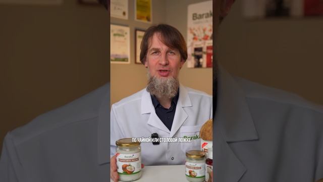 Как похудеть с помощью кокосового масла? #coconut #рецепты #барака #coconutoil смотреть онлайн