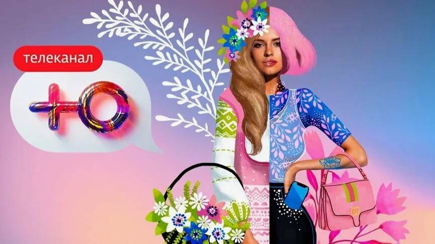 Телеканал_Ю_Фасад Медиа Групп смотреть онлайн