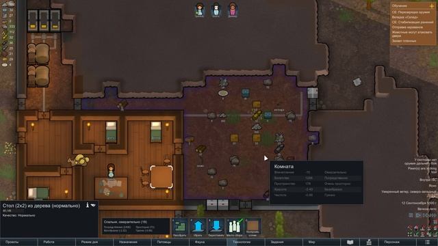 RimWorld Шашлык! 4№ смотреть онлайн