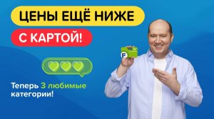 Программа лояльности Fix Price