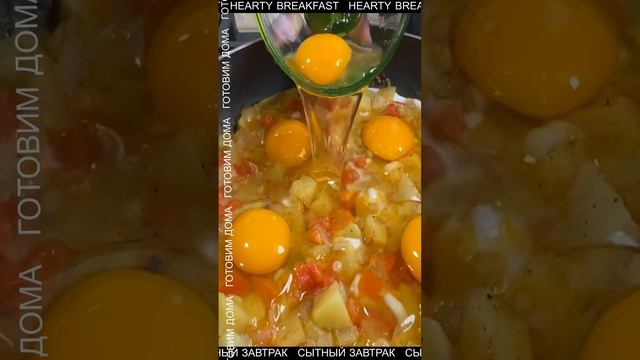 HEARTY BREAKFAST ВКУСНО ВКУСНО СДЕЛАЙ СДЕЛАЙ ) смотреть онлайн