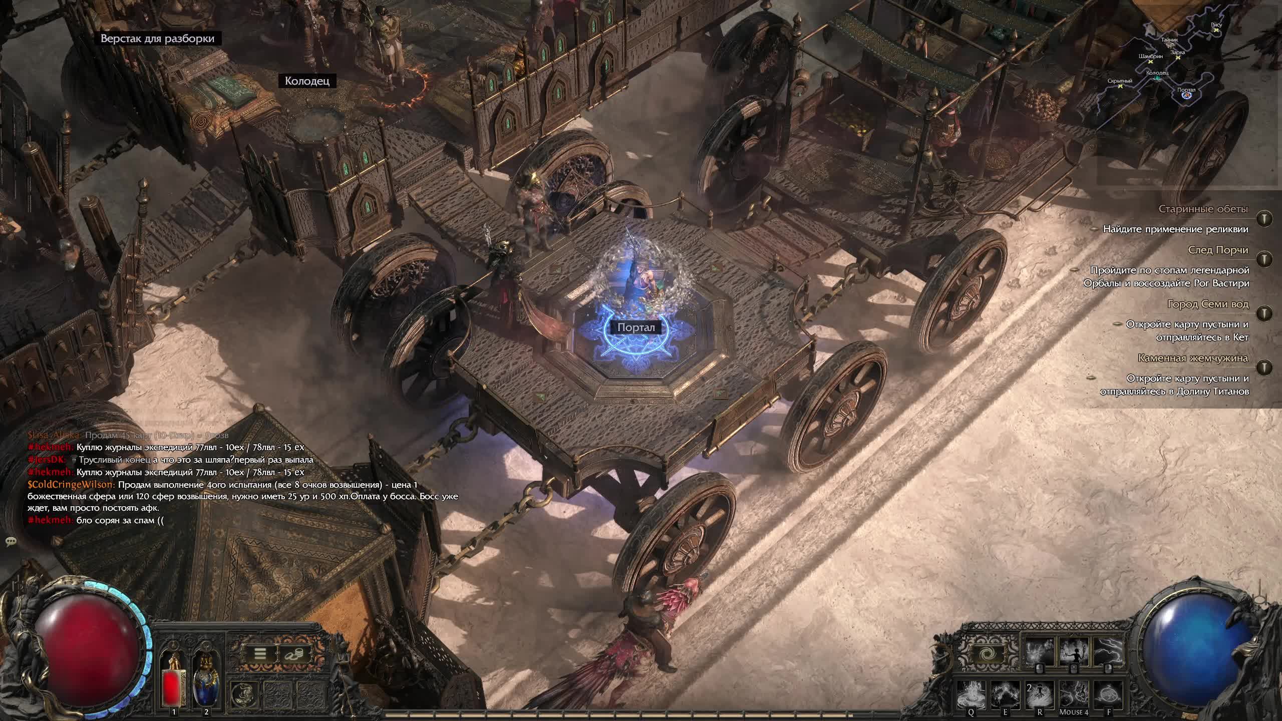 Path of Exile 2. Хард.Без рекламы смотреть онлайн