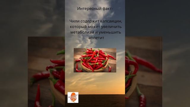 Перец Чили #еда #рецепты #shorts смотреть онлайн