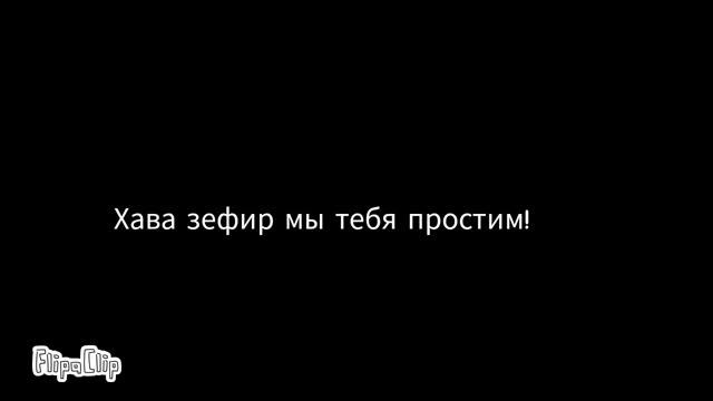 Это я обнимаю Хава зефир смотреть онлайн