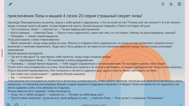 приключения Лизы и мышей 4 сезон: 20 часть страшный секрет лизы! (последняя серия) смотреть онлайн