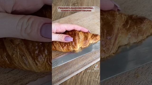 Круассан с лососем и зелёным маслом смотреть онлайн