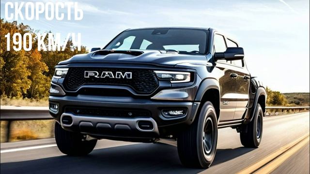 Dodge Ram TRX 1500 смотреть онлайн