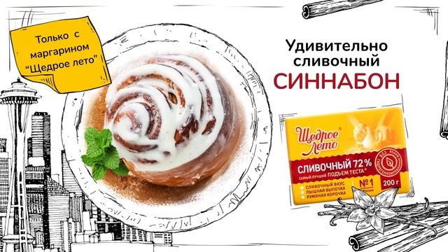 Щедрая выпечка со всего мира! смотреть онлайн