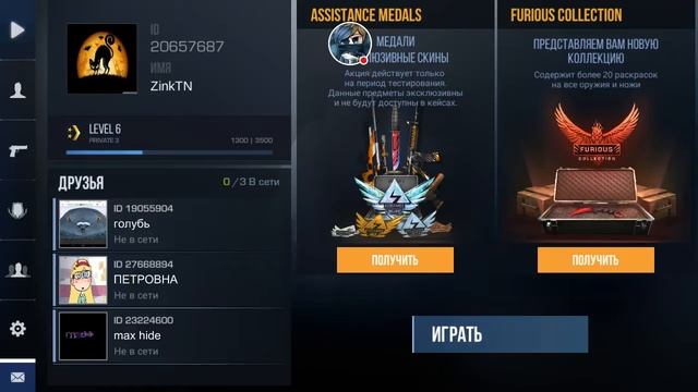 СТРИМ ИГРЫ Standoff 2 ТАЩИМ ВМЕСТЕ С ВАМИ смотреть онлайн