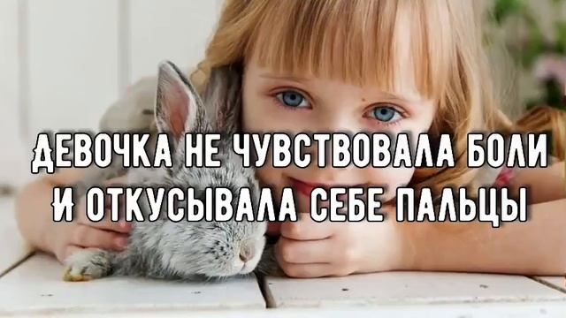 Исключительный случай☑️||ДЕВОЧКА НЕ ЧУВСТВОВАЛА БОЛИ И ОТКУСЫВАЛА СЕБЕ ПАЛЬЦЫ смотреть онлайн