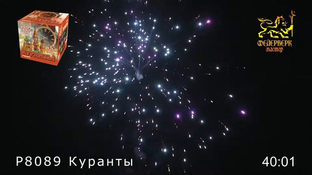 Р8089   Куранты  Feierverk-master.ru