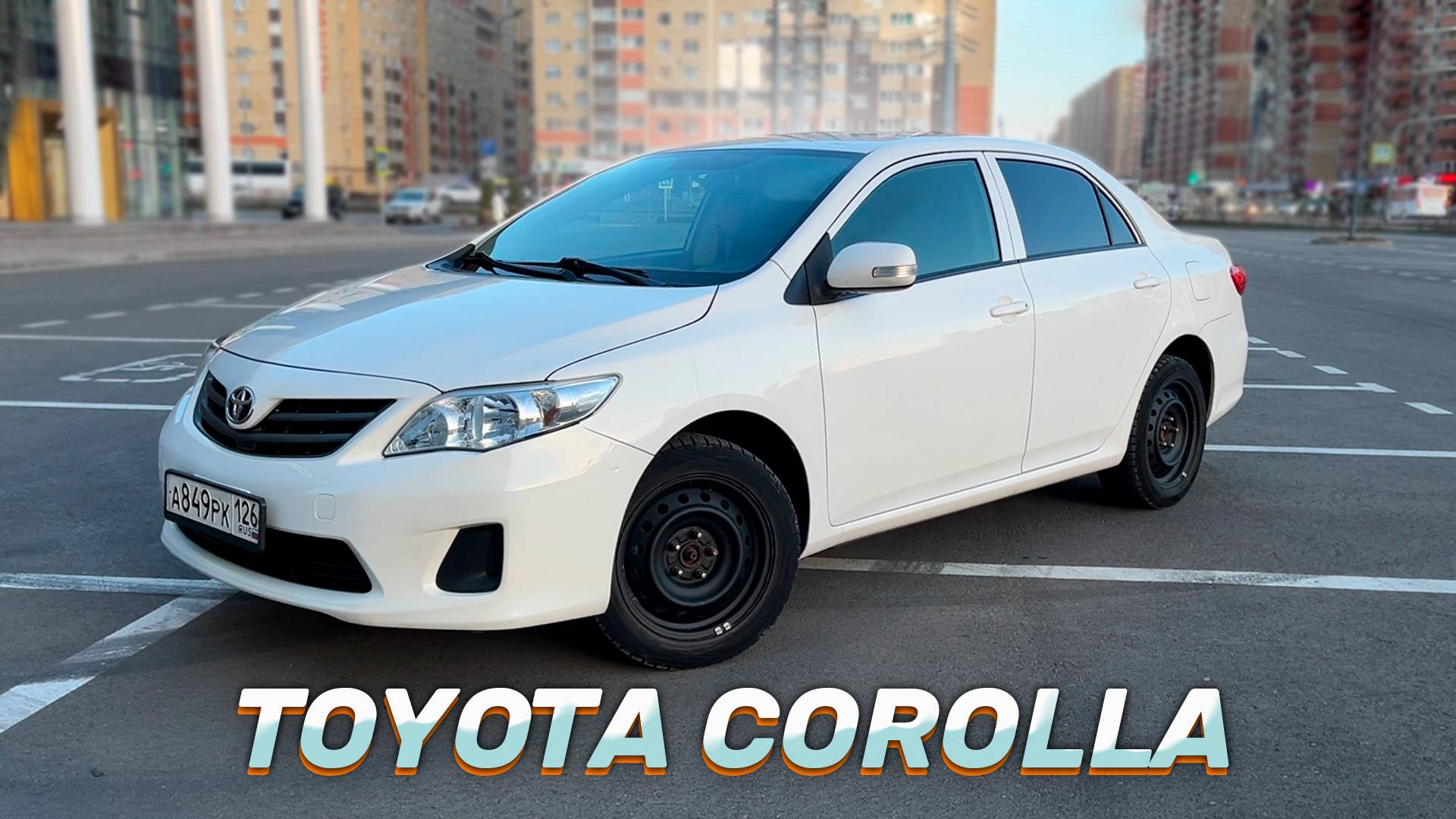TOYOTA COROLLA - Бессмертная машина. ОБЗОР смотреть онлайн