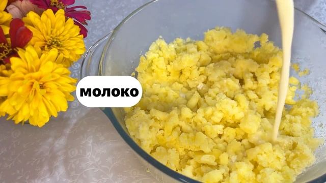 ВКУСНЕЙШИЕ ПИРОЖКИ С КАРТОШКОЙ. ҚАЗАҚША РЕЦЕПТ смотреть онлайн