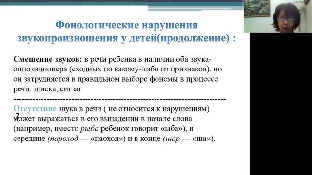 МЛР Общее о дисл Л3 2 смотреть онлайн