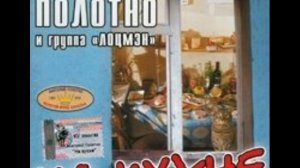 Анатолий Полотно - Заворачиваю кеды