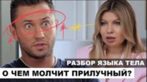 Прилучный-Стрелец. Разбор языка тела в интервью.