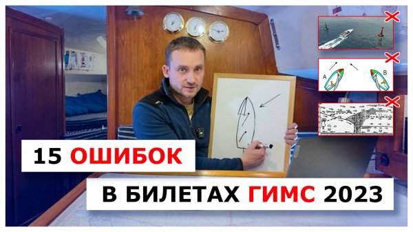 Отвечаем и аргументируем правильно - ошибки в билетах ГИМС 2023