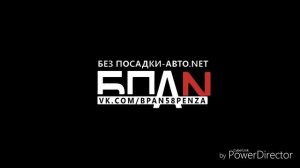БПАН песня