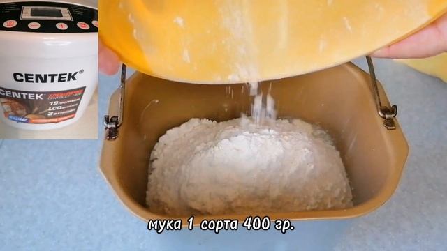 ДОМАШНИЙ ХЛЕБ В ХЛЕБОПЕЧКЕ НА ОПАРЕ 