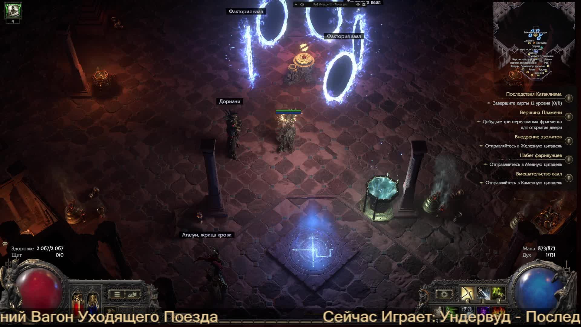 Path of exile 2. пару часиков побегаем