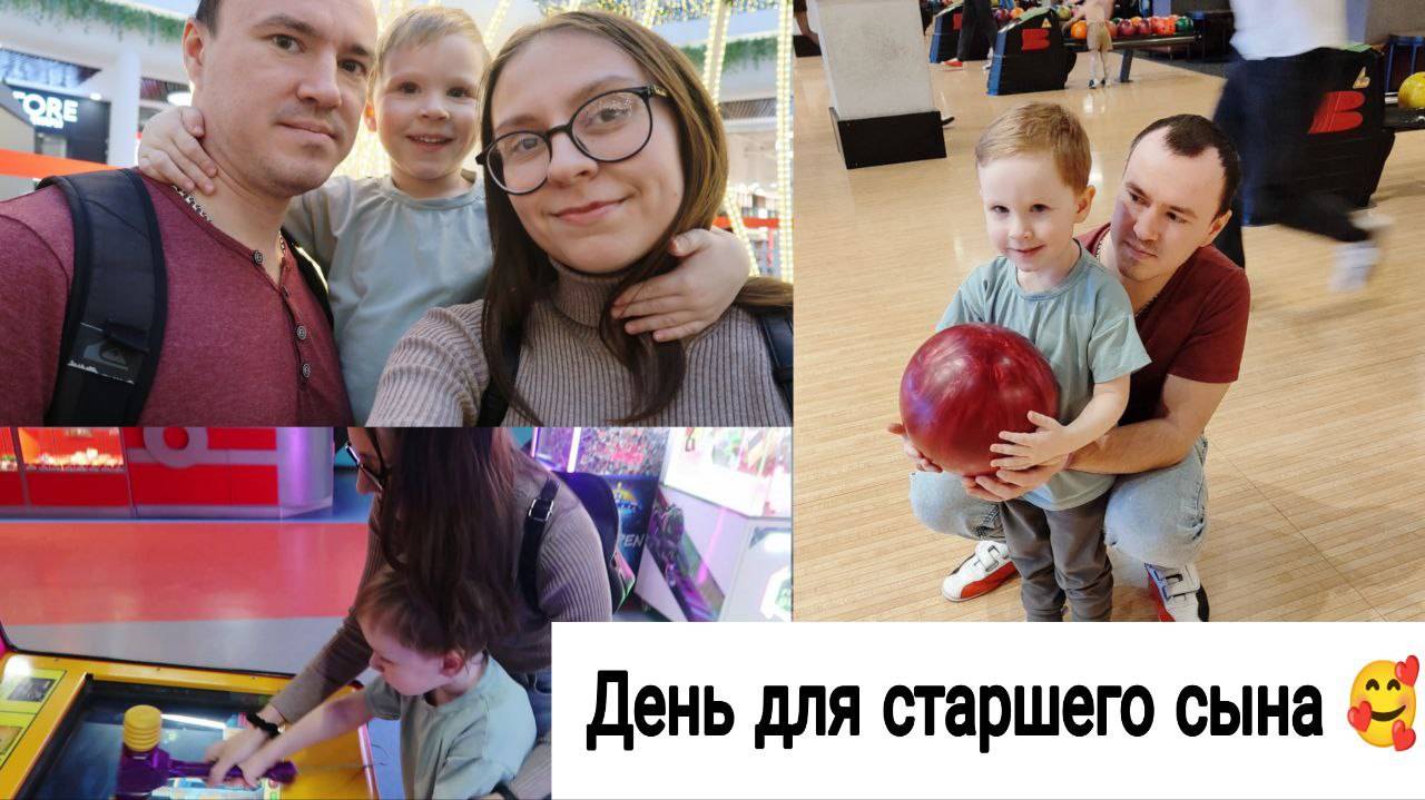 Сходили в Боулинг | Первый Раз Игрем в Автоматы 08.01.25 смотреть онлайн