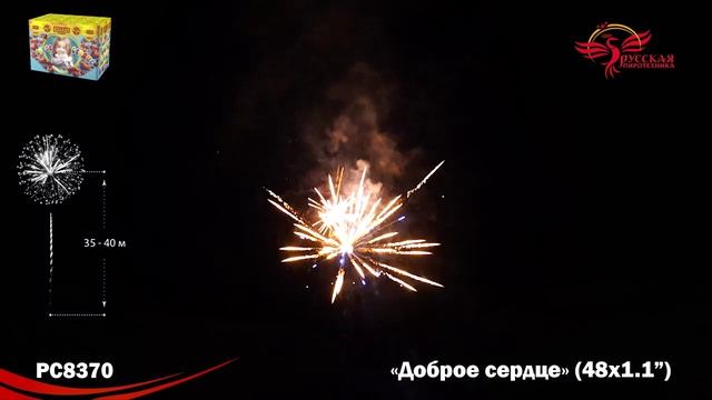 PC8370 смотреть онлайн