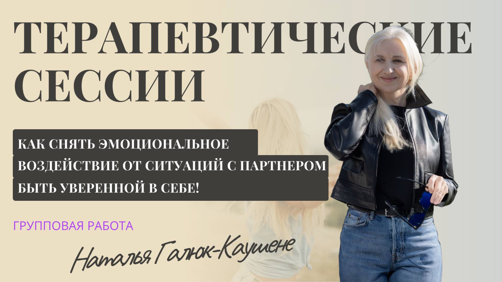 Блог Натальи Каушене