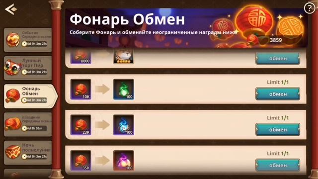 Summoners Era: Обзор осенний фестиваль. смотреть онлайн