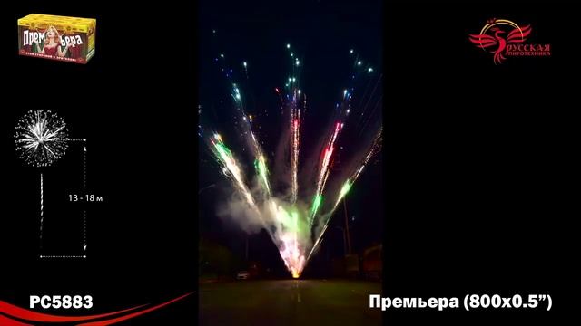 PC5883 смотреть онлайн