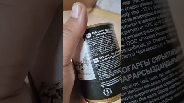 Тушёнка из Светофора. Подойдет ли для запасов БП? смотреть онлайн