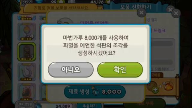 Kakao cookie run Evo สมบัติ 99 เพชร смотреть онлайн