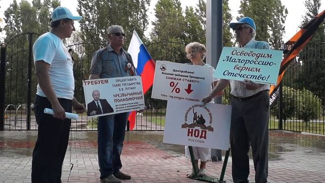 Массовый пикет Овободим Малороссию! Вернём отечество! смотреть онлайн