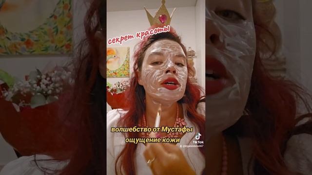 #египетская #сила#волшебство #от#мустафа #египет #маска#для#лица#секрет#красоты смотреть онлайн