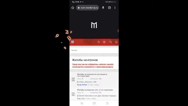 ПЕРВОЕ ВИДЕО ПРО МОРДОР РП!? Учу оформлять жалобу на форуме Мордор РП | Мордор РП смотреть онлайн