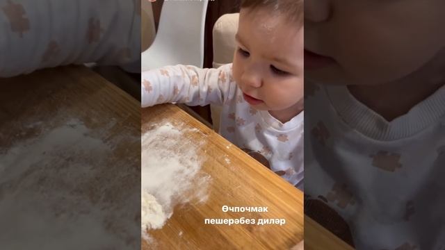 Эльмира Гильфанова кызы белән өчпочмак пешерә. смотреть онлайн