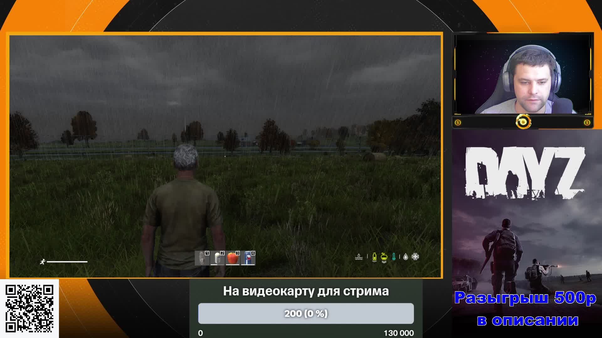 Играем в DayZ смотреть онлайн