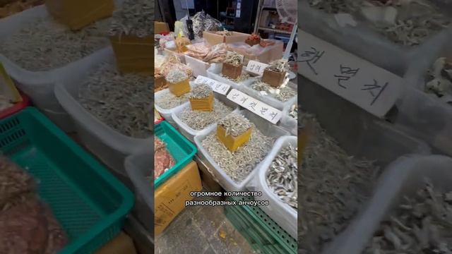 Корейский рынок 🥬🍒 смотреть онлайн