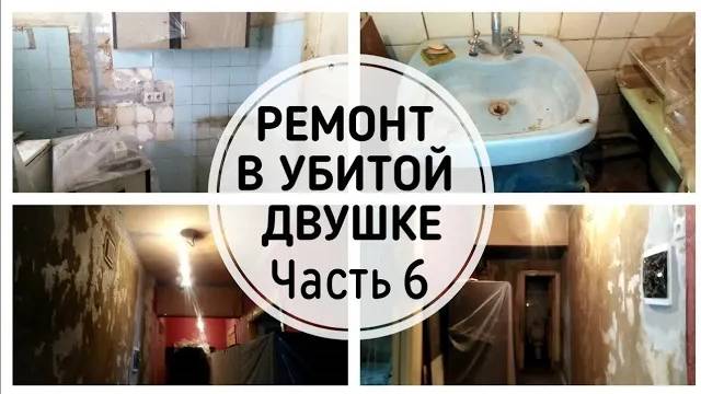 Готовимся к циклеванию паркета __ Elena Pero