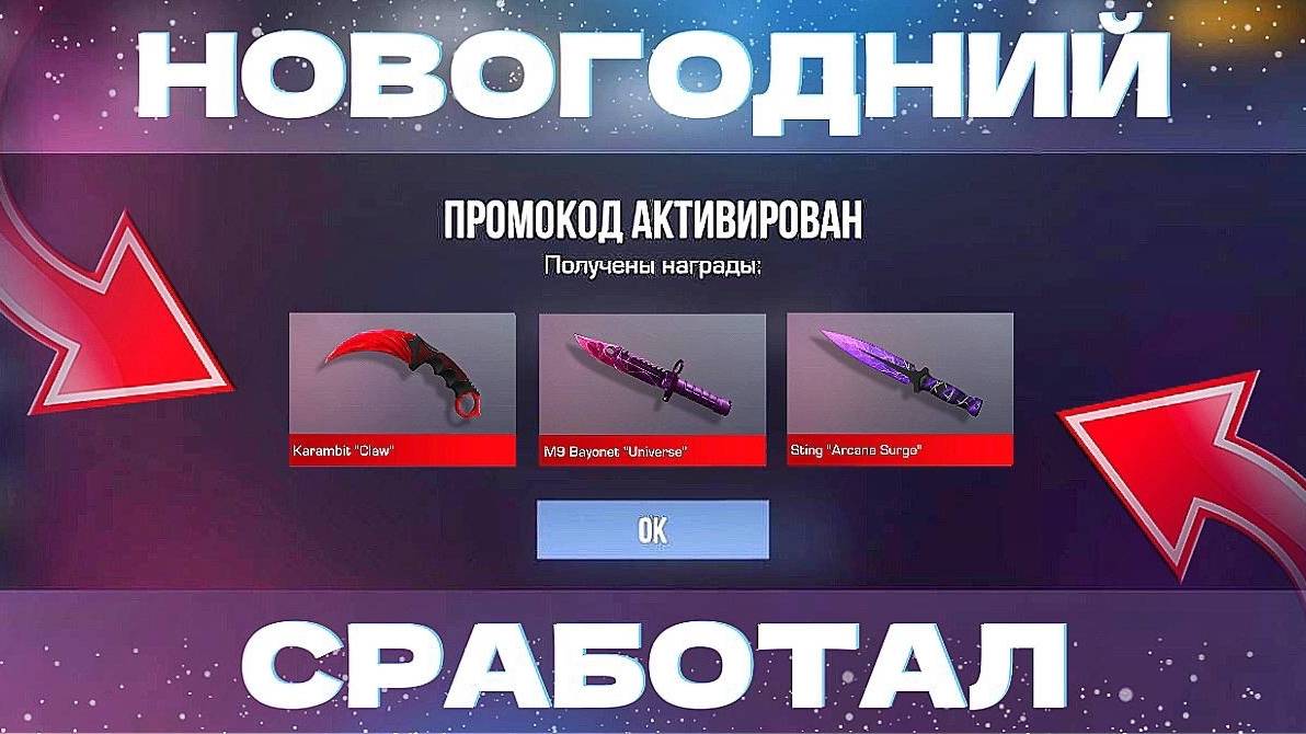 УРА! НОВЫЙ РАБОЧИЙ ПРОМОКОД НА НОЖ В STANDOFF 2 0.32.0! смотреть онлайн