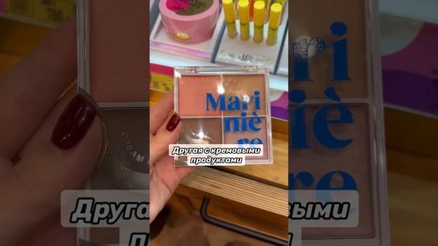 Вивьен Сабо НОВИНКИ💔🥵 тг: Hayatt Mua #бюджетнаякосметика #магниткосметик #бьюти